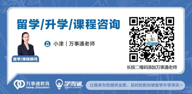 新加坡的基础教育很好